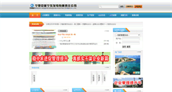 Desktop Screenshot of powerningdong.com