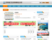 Tablet Screenshot of powerningdong.com